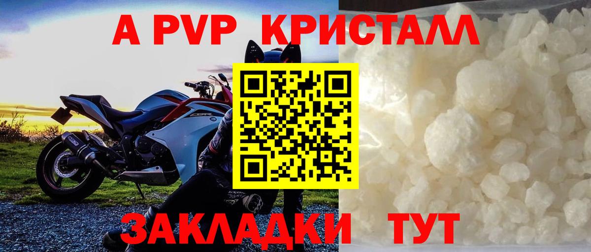 Дюртюли  Альфа ПВП  Альфа ПВП мука  Вход с VPN  Alfa_PVP крисы CK 