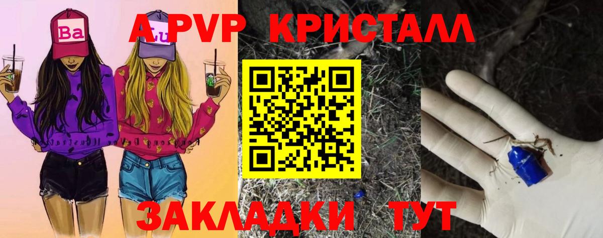 Alpha PVP СК КРИС Дюртюли