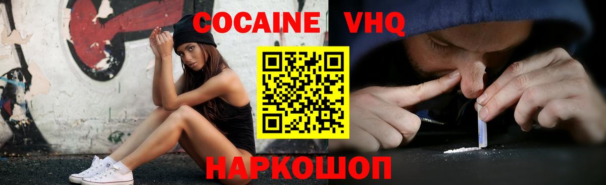 Cocaine  Кокаин 99%  Дюртюли  Вход с VPN  КОКАИН 99% 