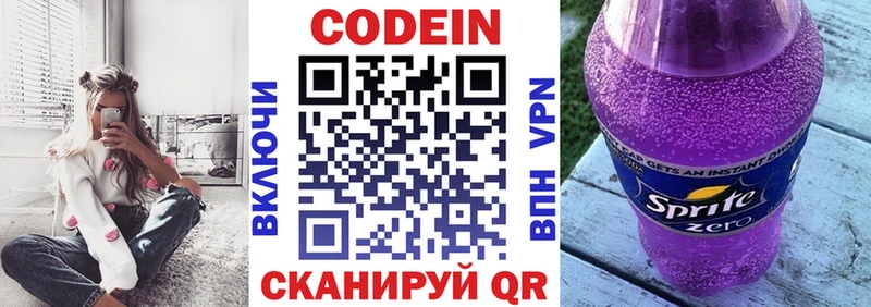 Кодеин напиток Lean (лин)  Дюртюли 