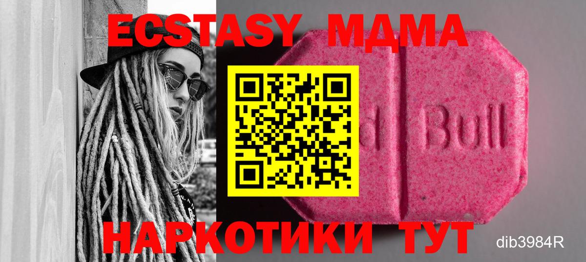 Экстази VHQ  Экстази  Вход с VPN  Дюртюли  Экстази Дубай 