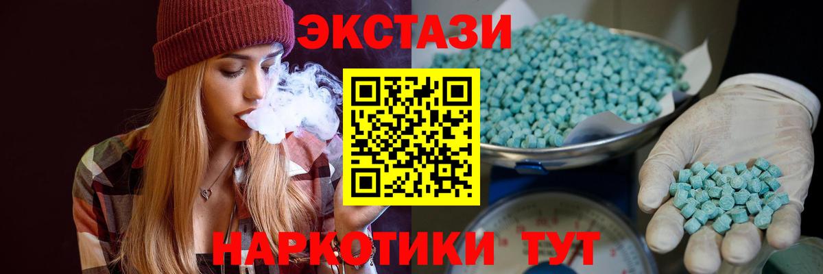 ЭКСТАЗИ 280мг Дюртюли