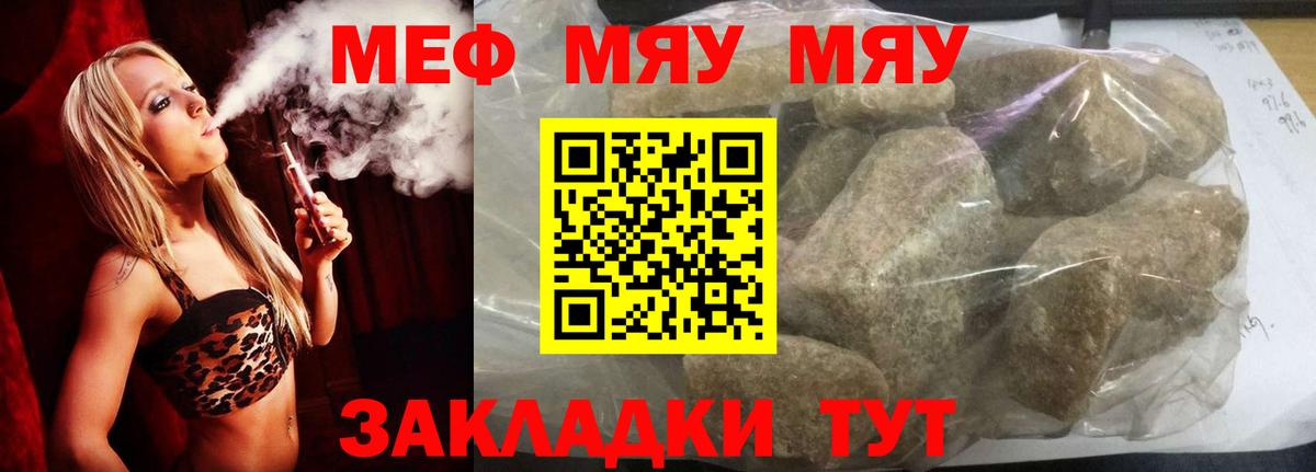 Мефедрон Дюртюли