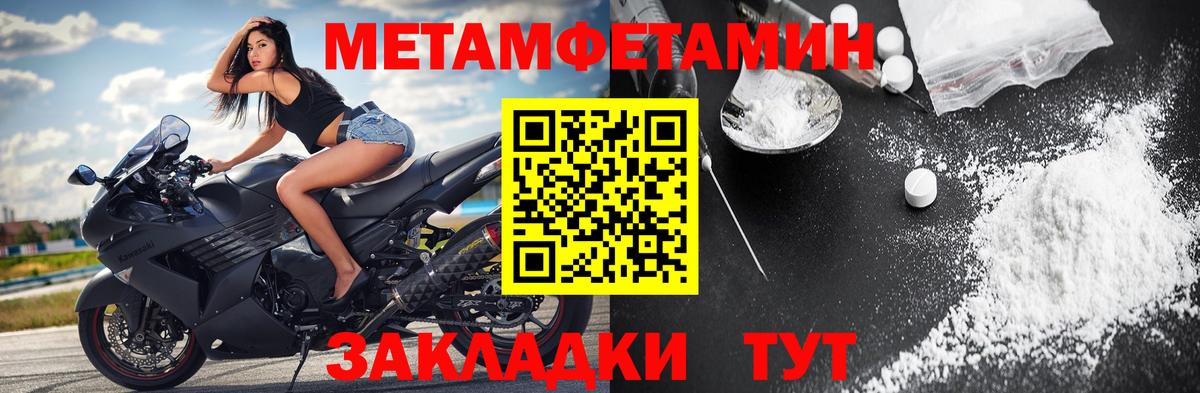 МЕТАМФЕТАМИН кристалл  Первитин  Дюртюли  Вход с VPN 