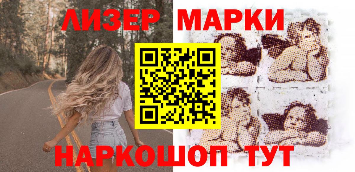 Марки N-bome  Наркотические марки 1,8мг  Дюртюли  Вход с VPN  Наркотические марки 1,8мг 