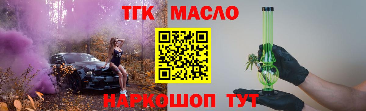 Дистиллят ТГК гашишное масло  Вход с VPN  Дюртюли 